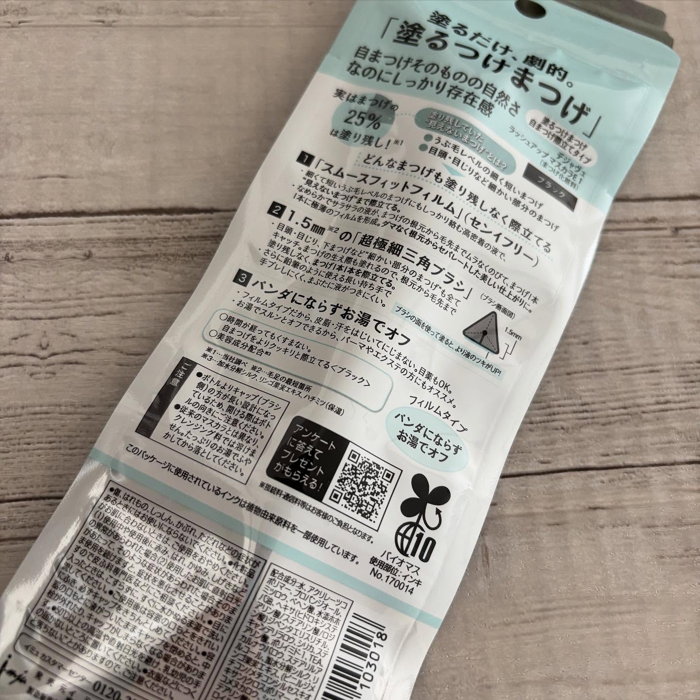 「塗るつけまつげ」自まつげ際立てタイプ/デジャヴュ/マスカラを使ったクチコミ（3枚目）