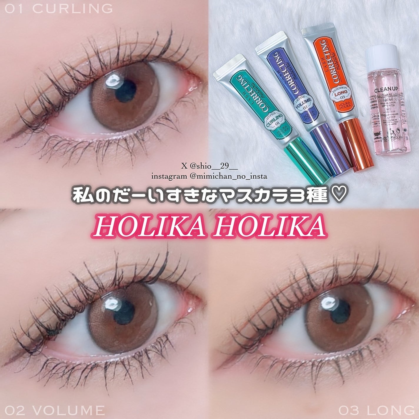 ホリカホリカ ラッシュコレクティングマスカラ/HOLIKA HOLIKA/マスカラを使ったクチコミ(1枚目)