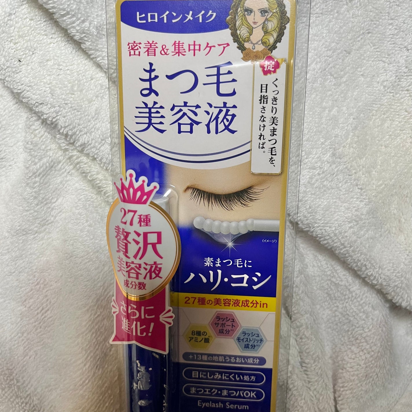 アイラッシュセラムEX/ヒロインメイク/まつげ美容液を使ったクチコミ(2枚目)