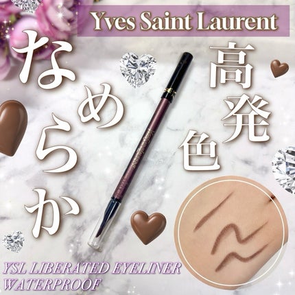 YSL リベレイテッド アイライナー ウォータープルーフ/YVES SAINT LAURENT BEAUTE/アイライナーを使ったクチコミ(1枚目)