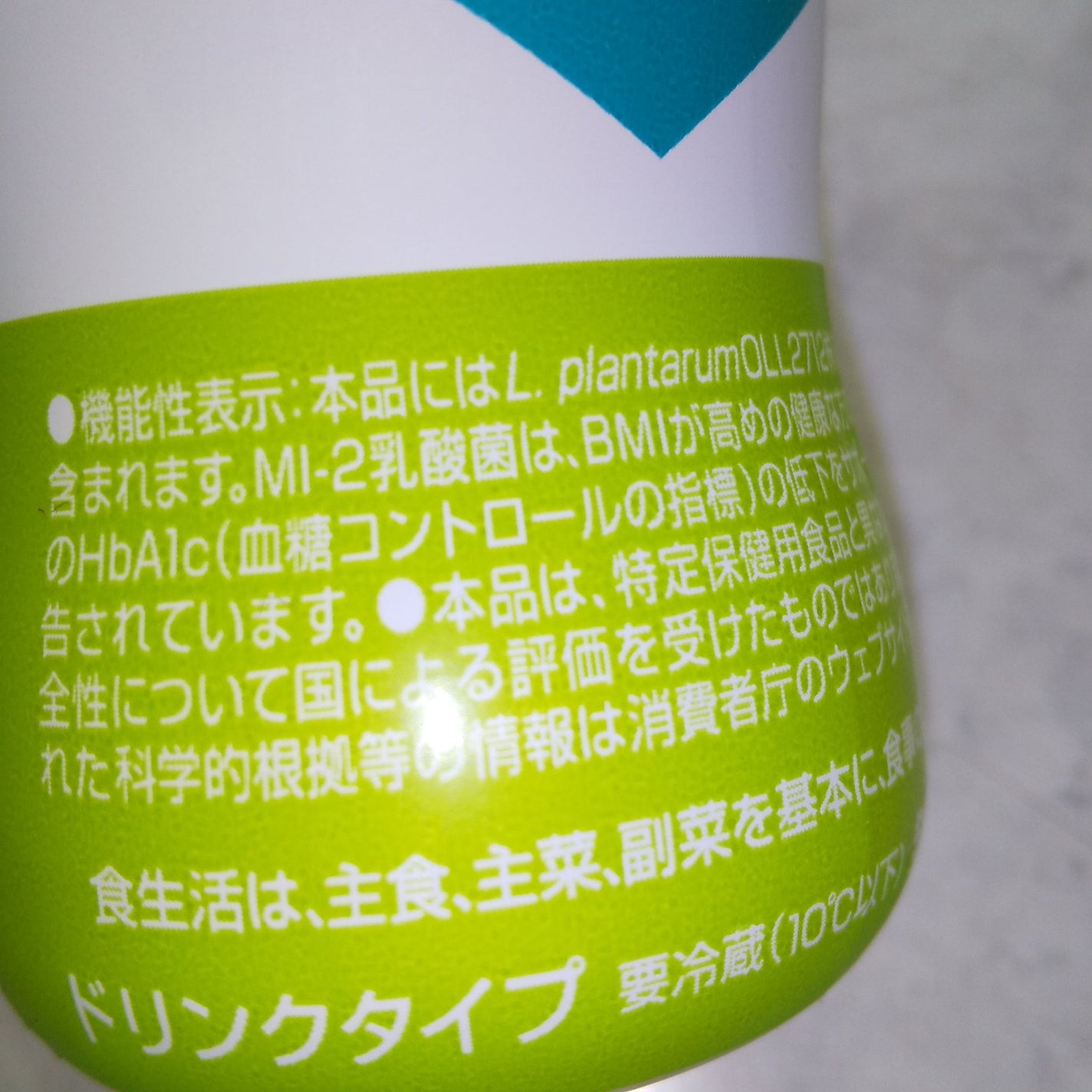 ヘモグロビンA1C対策ヨーグルト/明治/飲むヨーグルトを使ったクチコミ(5枚目)