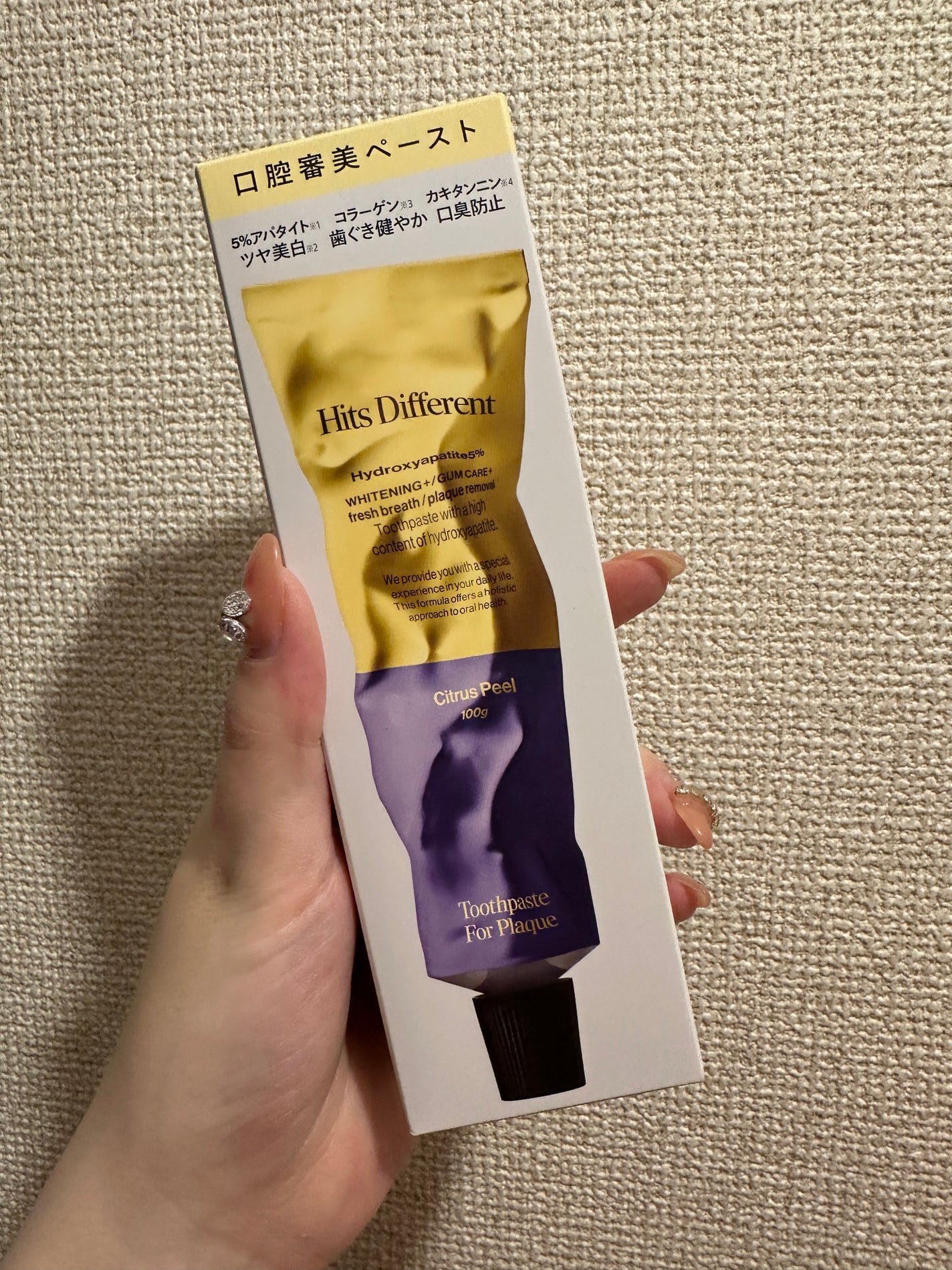 ヒッツディファレント トゥースペースト フォー プラーク/Hits Different/歯磨き粉を使ったクチコミ(1枚目)