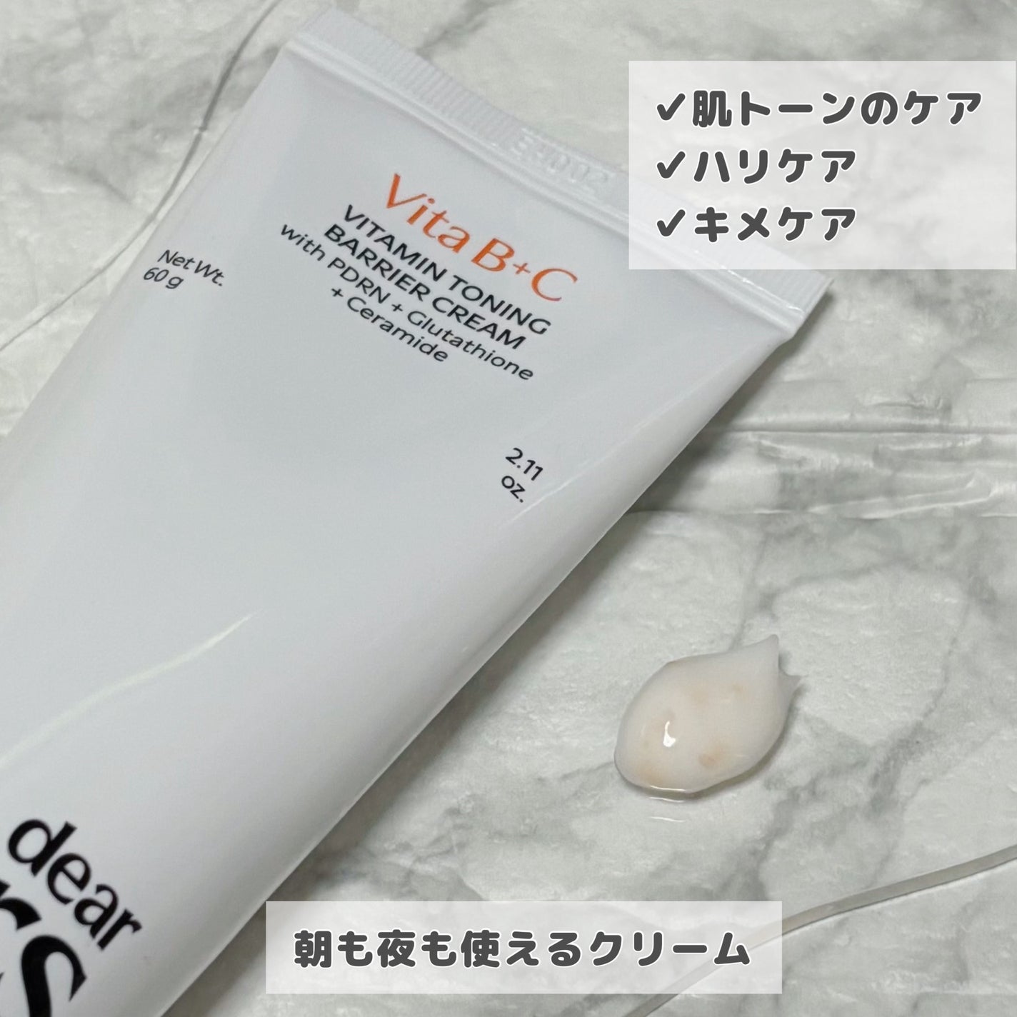 PDRN ビタグル バリアクリーム/Klairs/フェイスクリームを使ったクチコミ(2枚目)