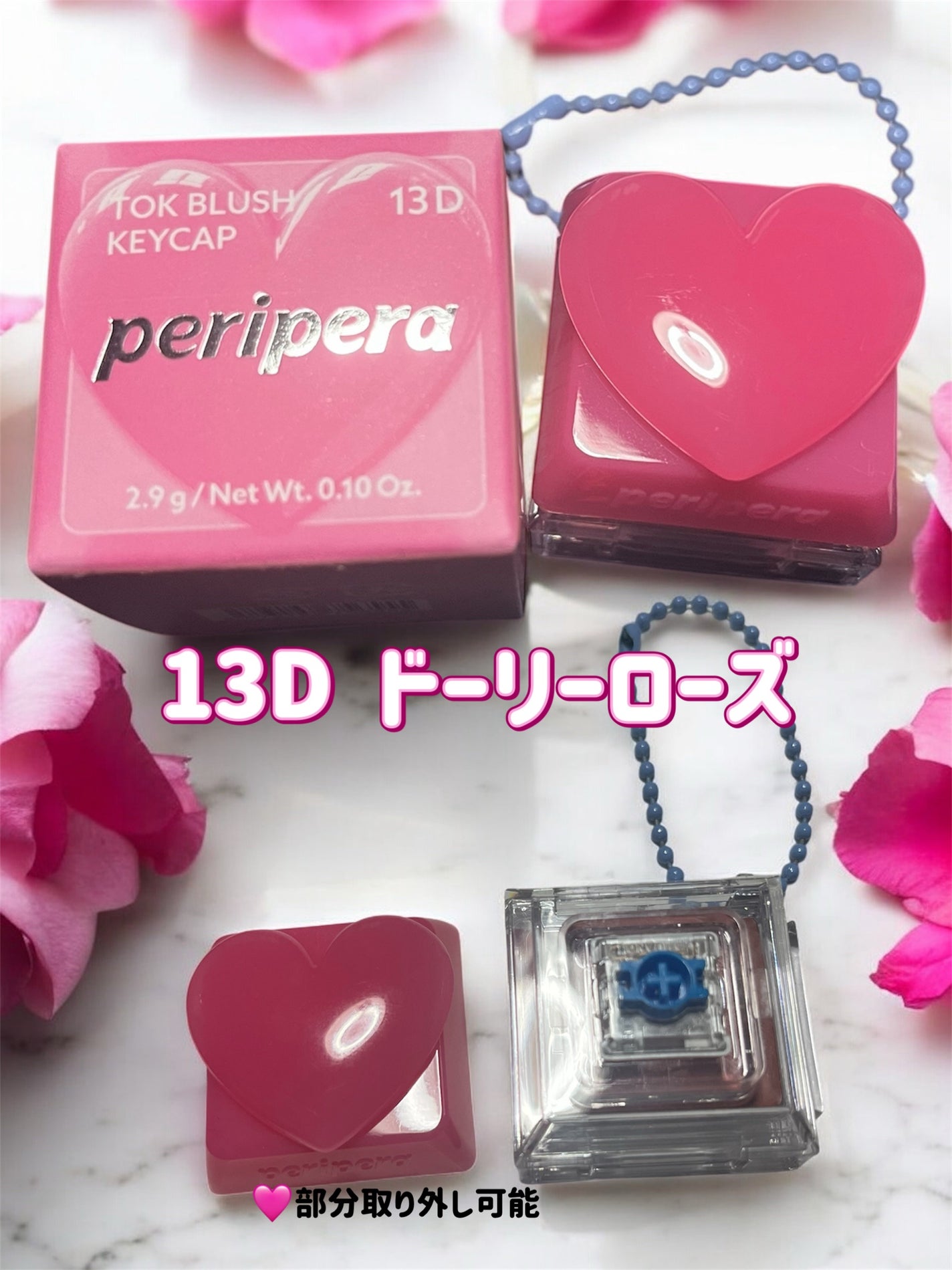 ããã¯ãã©ãã·ã¥ããŒãã£ãã/PERIPERA/ããŠããŒããŒã¯ã䜿ã£ãã¯ãã³ãïŒ1æç®ïŒ