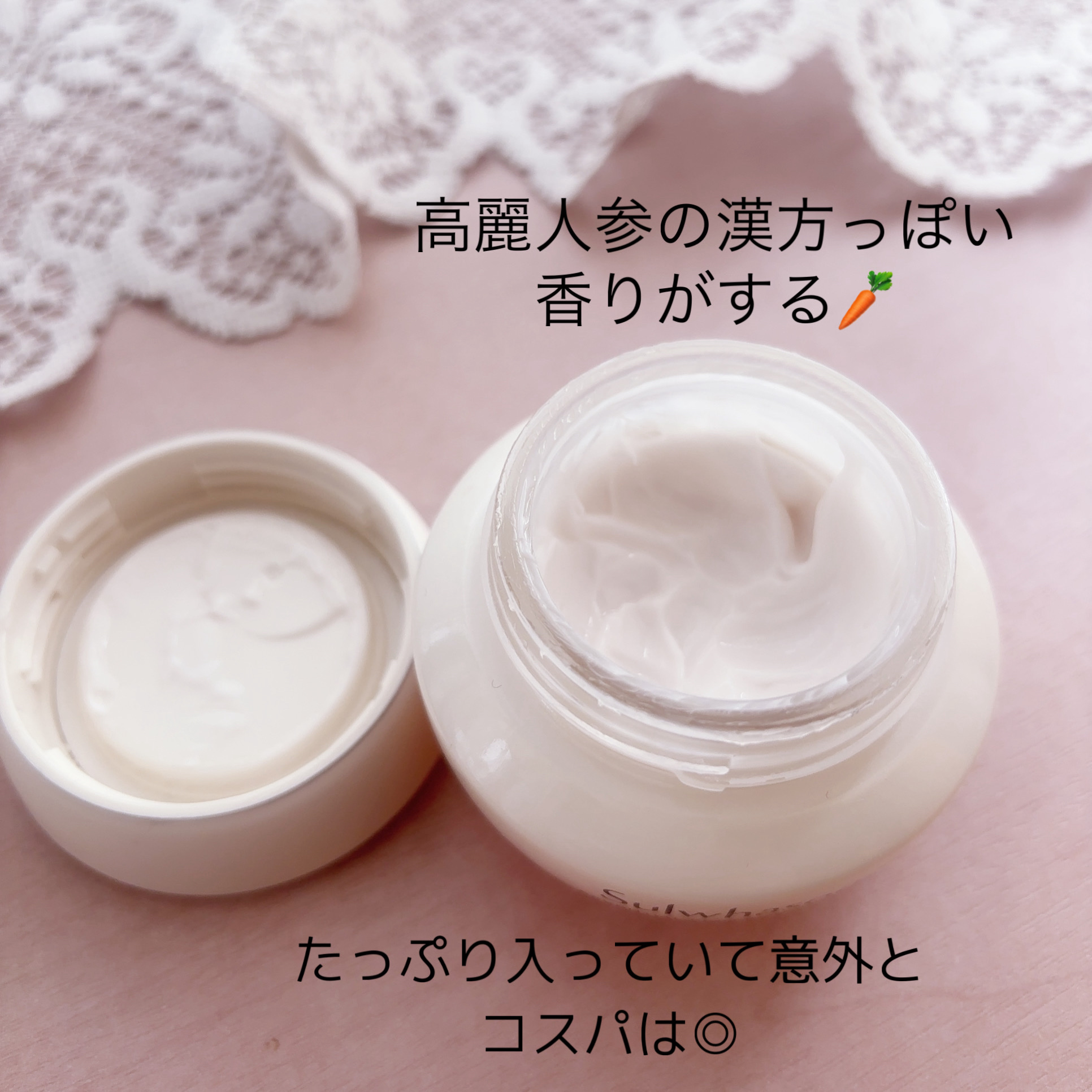 弾力クリーム/Sulwhasoo/フェイスクリームを使ったクチコミ（2枚目）