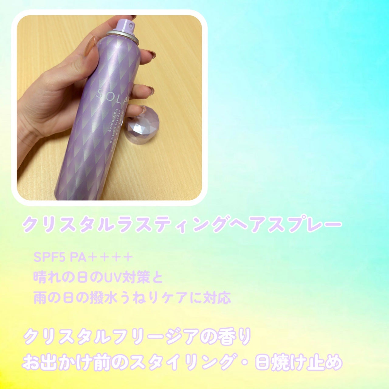 ソラ ウェザーケア クリスタル シャンプー/ヘアトリートメント モイストタイプ/SOLA WEATHER CARE/市販シャンプーを使ったクチコミ(4枚目)