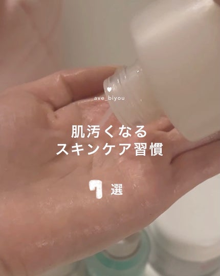 アビ|お金をかけない美容♡ on LIPS 「キャプションも見てね〜♡___________________..」(1枚目)