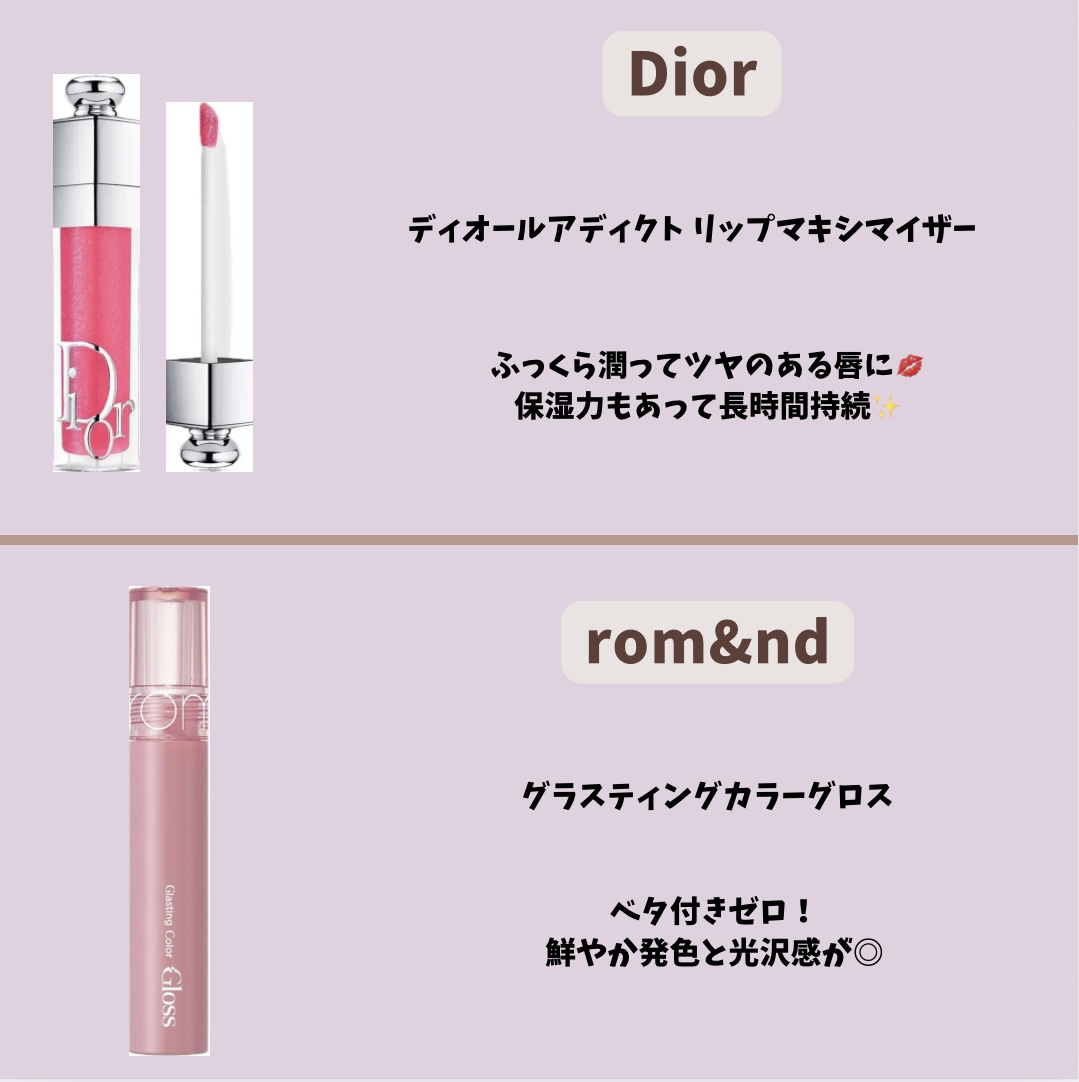 クレ・ド・ポー ボーテ ブリアンアレーブルエクラ/クレ・ド・ポー ボーテ/リップグロスを使ったクチコミ（3枚目）