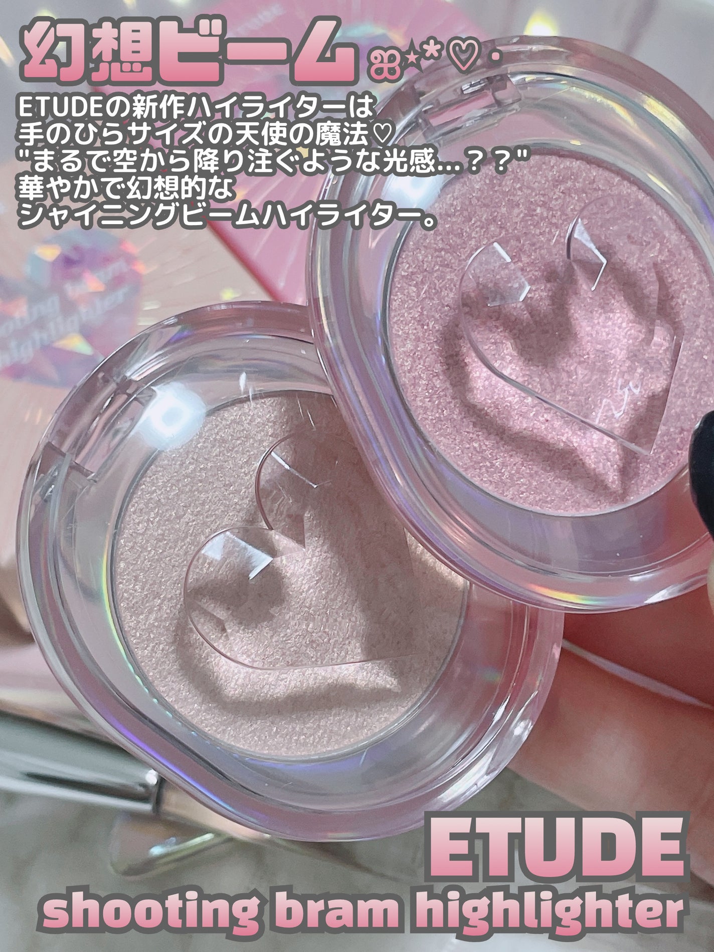 時空の歪み🌓韓国コスメ/イエベ秋 on LIPS 「ETUDE【Shootingbeamhighlighter】..」(2枚目)