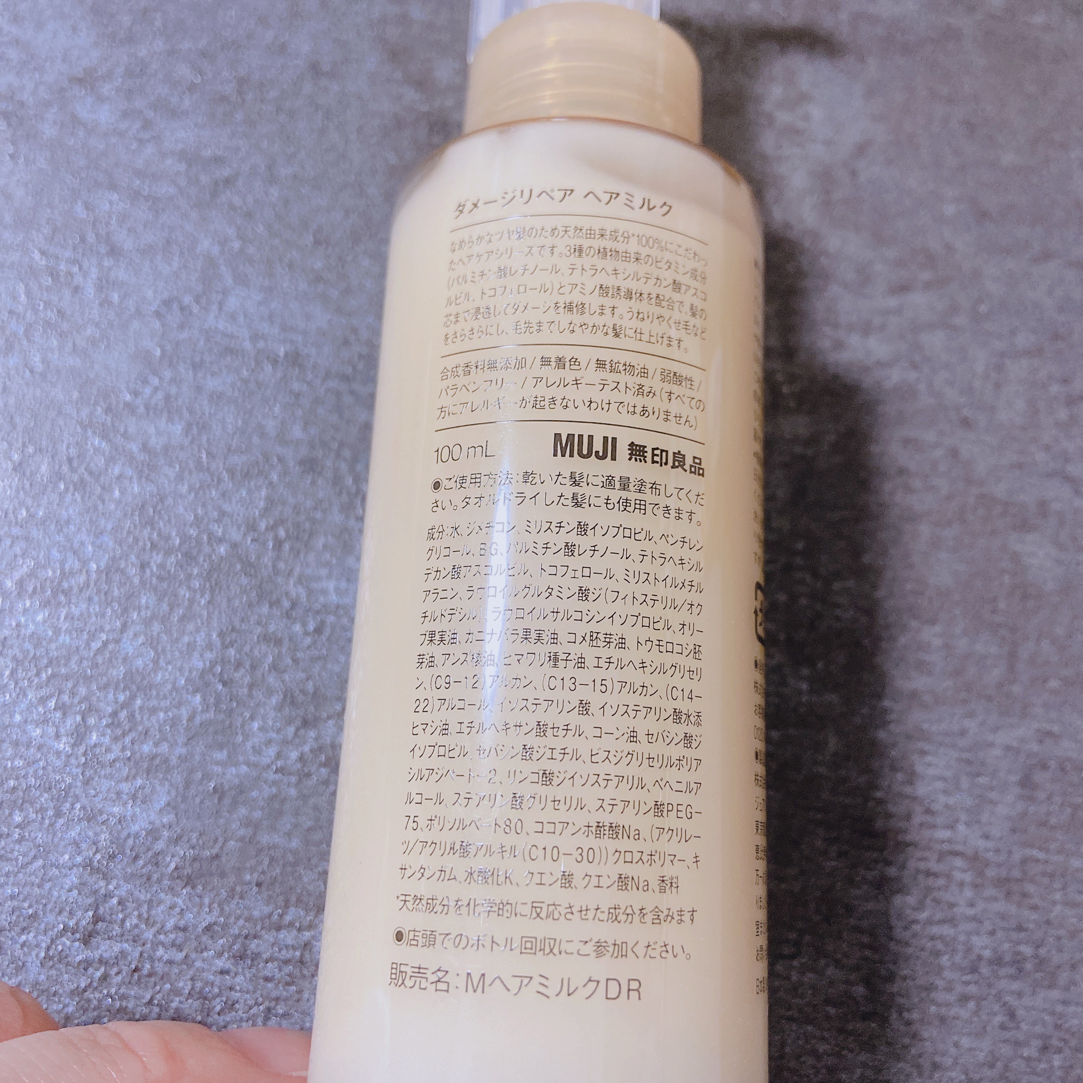 ハルのクチコミ「無印良品にて購入しました。

わたしの髪にはあっていたみたいです。
香りも好きで、使うと潤うの.....」（2枚目）