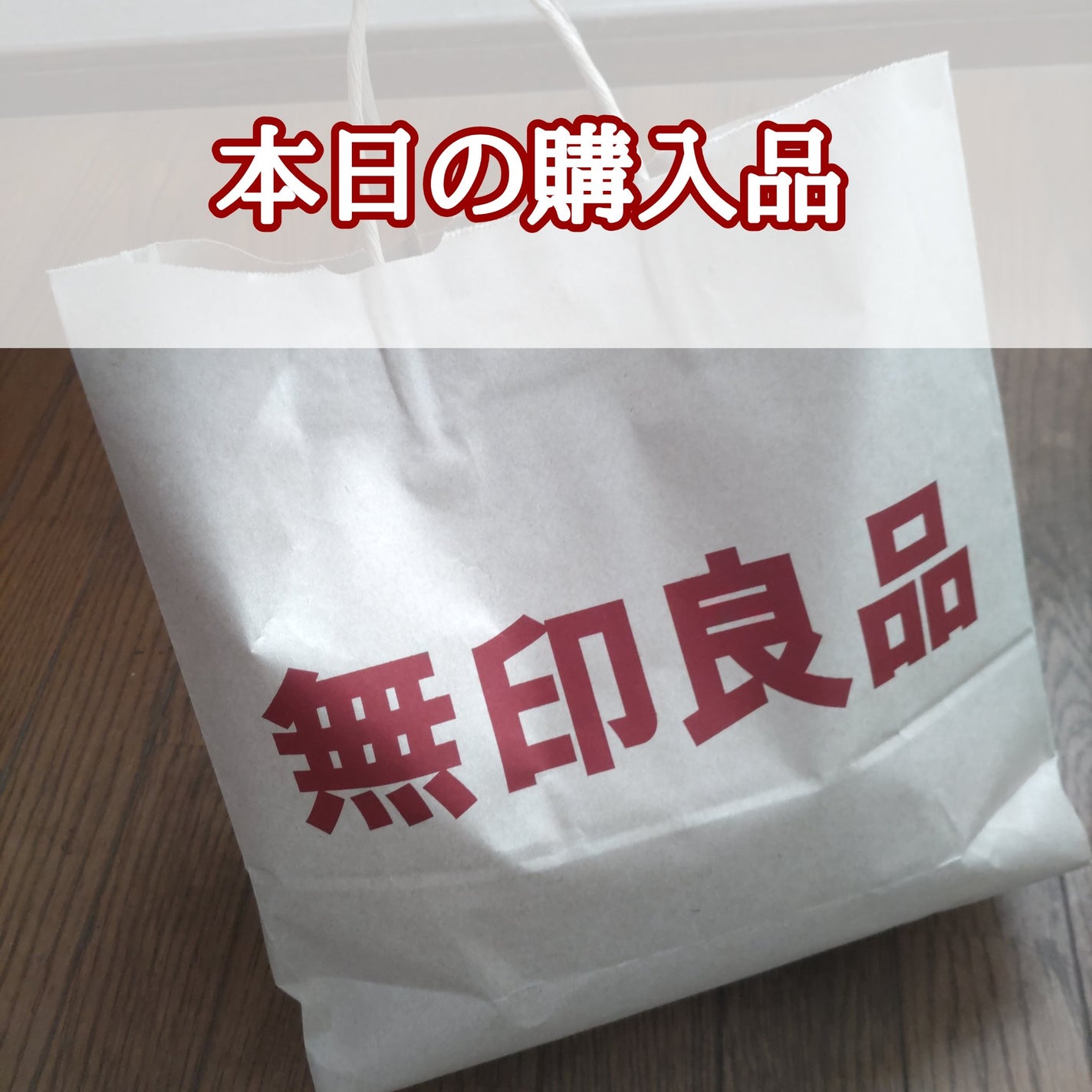 リップエッセンス/無印良品/リップ美容液を使ったクチコミ(1枚目)