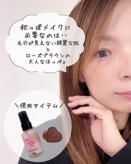 タッチインソール ノーポアブレムプライマー/touch in SOL /化粧下地を使ったクチコミ(5枚目)