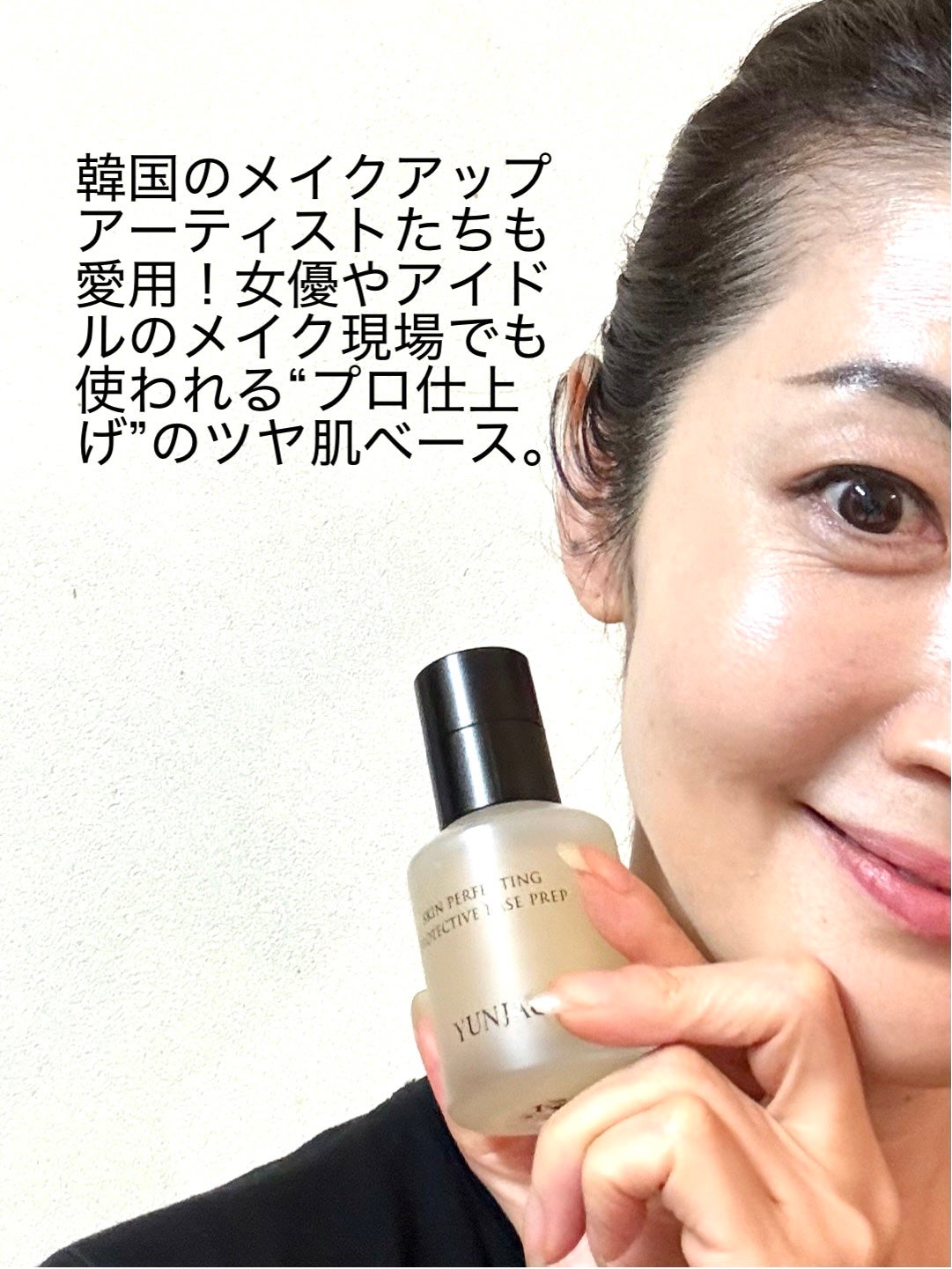 やんみ on LIPS 「韓国スキンケアブランド🇰🇷YUNJAC@yunjac.off..」(1枚目)