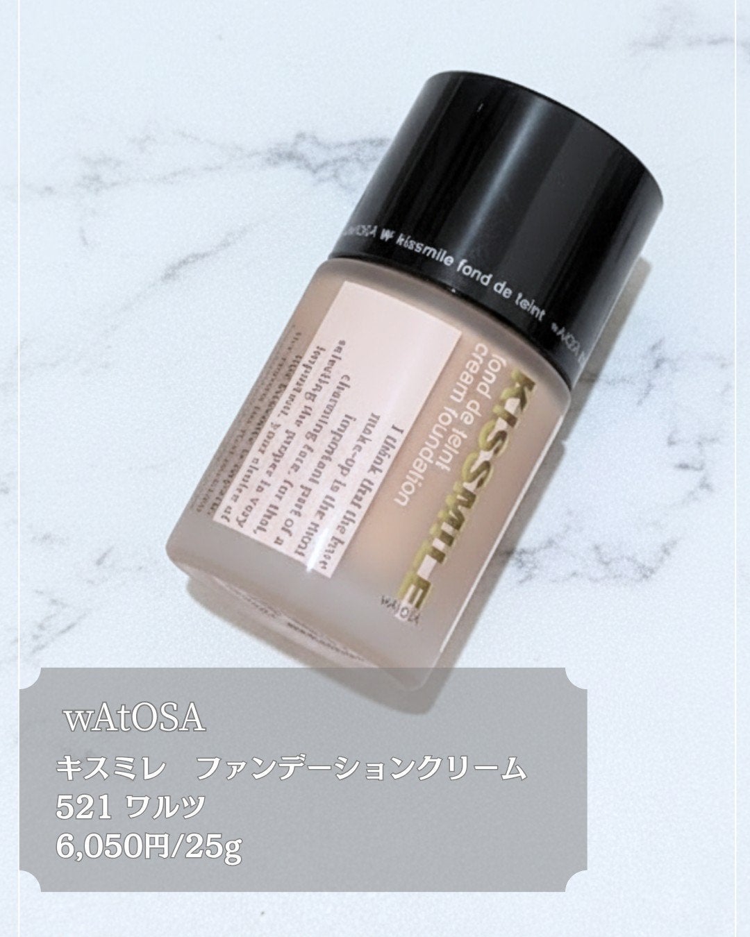 キスミレ ファンデーション クリーム/ワトゥサ/クリーム・エマルジョンファンデーションを使ったクチコミ(4枚目)