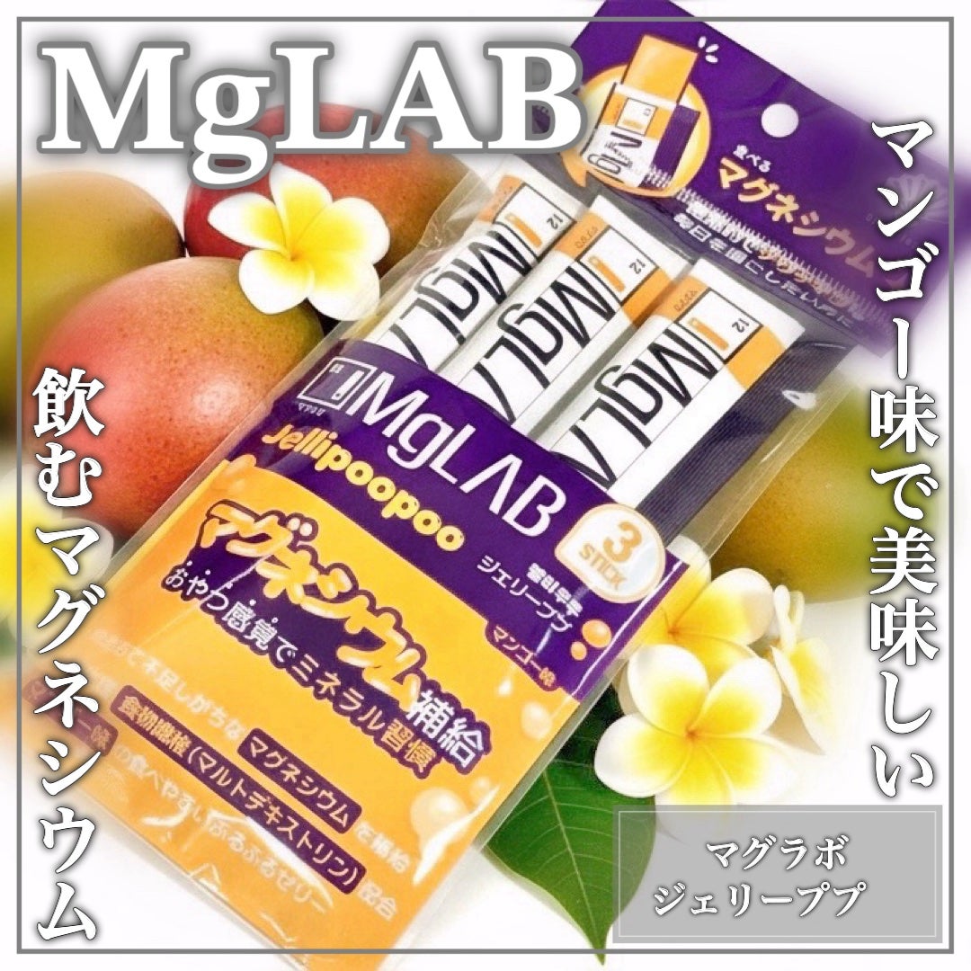 マグラプゼリーぷーぷー/MgLAB/健康サプリメントを使ったクチコミ(1枚目)