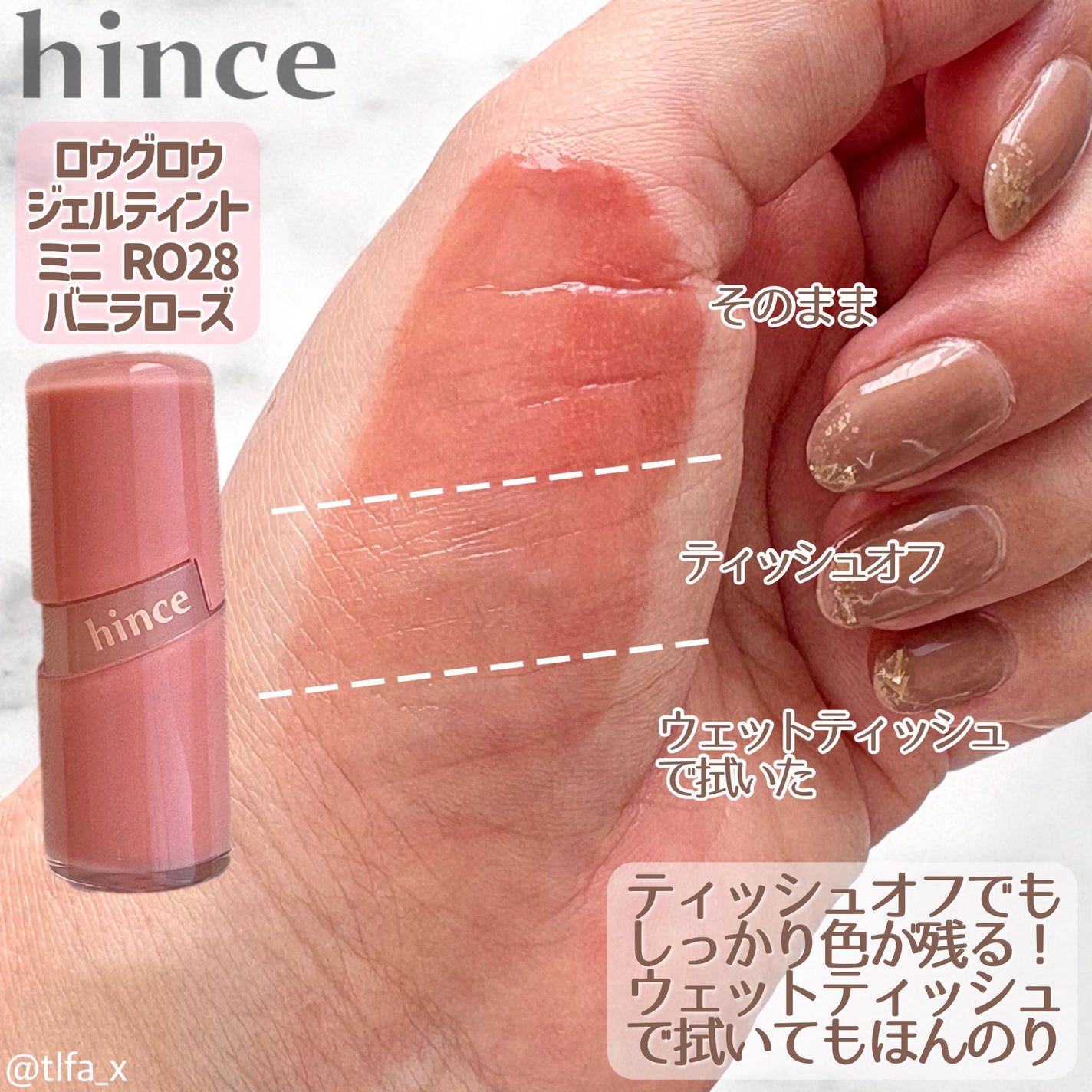 ロウグロウジェルティント/hince/リップティントを使ったクチコミ(2枚目)