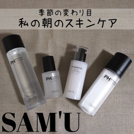 PHセンシティブトナー/SAM'U/化粧水を使ったクチコミ(1枚目)