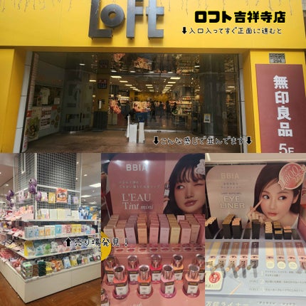 ラストオート ジェルアイライナー/BBIA/ジェルアイライナーを使ったクチコミ(3枚目)