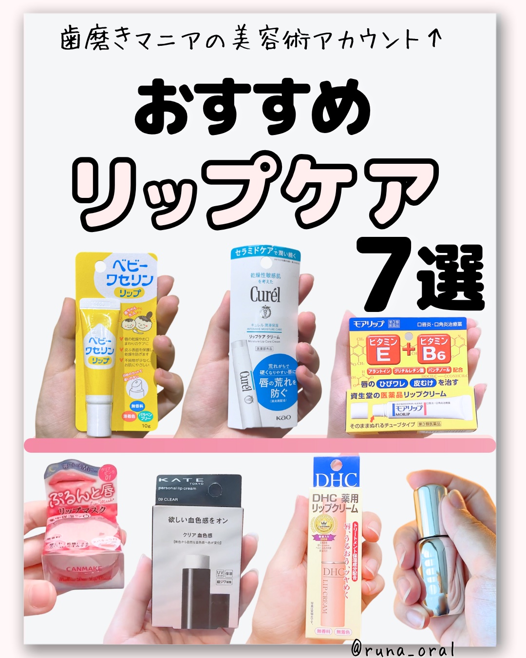 DHC 薬用リップクリーム/DHC/リップクリームを使ったクチコミ（1枚目）