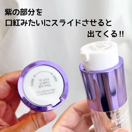 SOOTHING REPAIR TONING SERUM R4/ダーマファーム/美容液を使ったクチコミ(3枚目)