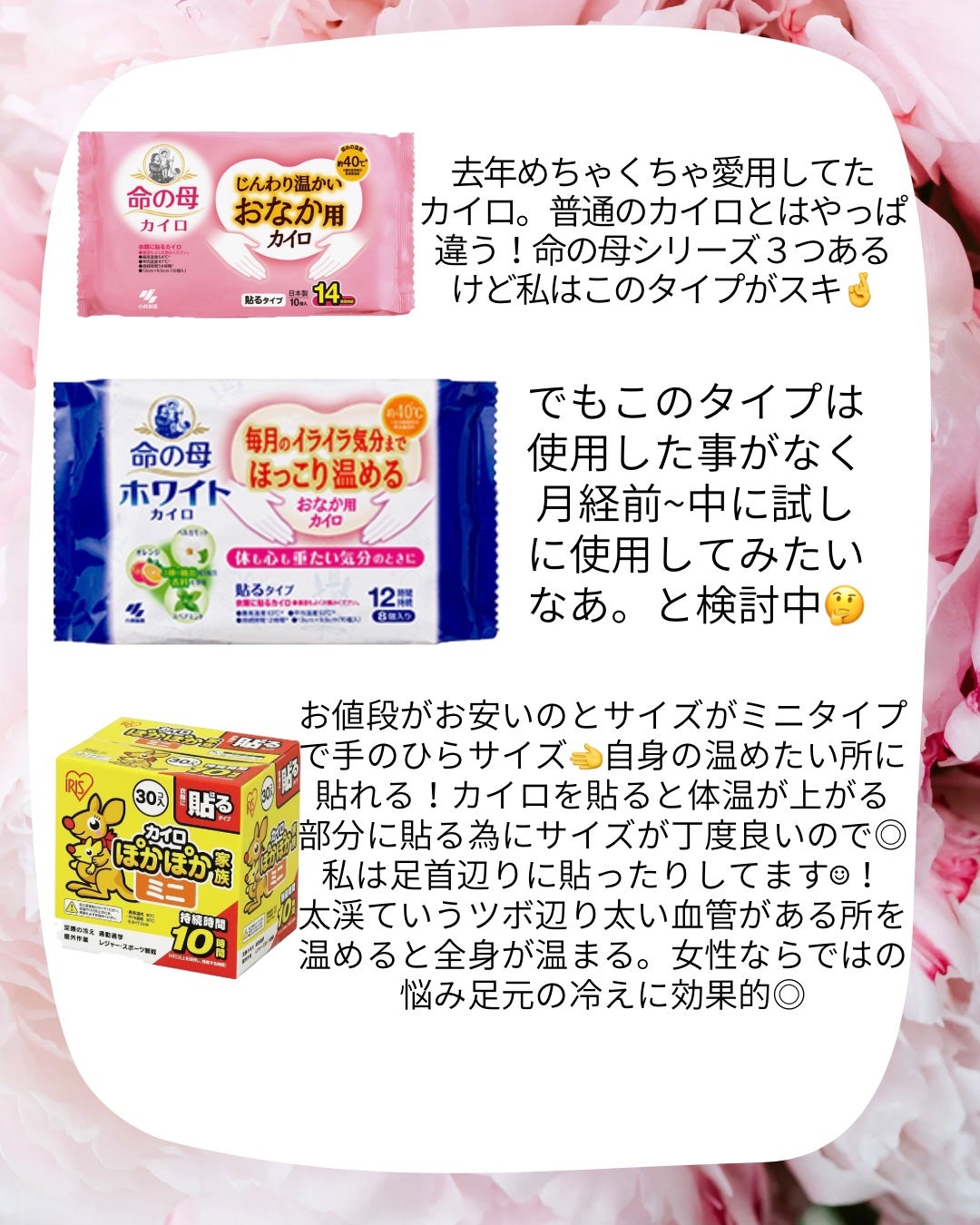 Aちゃん|コスメ美容♡ on LIPS 「最近グッと寒くなってきてしんどい😂私が愛用中の温活グッズです♡..」(2枚目)