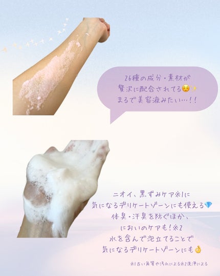 Q+Me スウィート ボム タラソ スクラブ/AGARISM/バスト・ヒップケアを使ったクチコミ(3枚目)