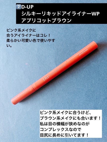 エントゥリップ/Enewd nina/口紅を使ったクチコミ(3枚目)