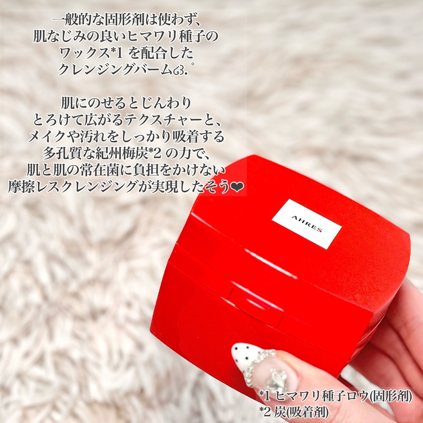 ローメルト クレンジングバーム クロ/アーレス/クレンジングバームを使ったクチコミ(2枚目)