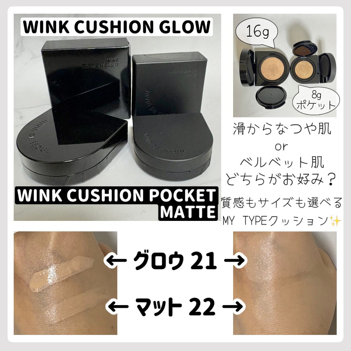 Wink Cushion Glow/Javin De Seoul/クッションファンデーションを使ったクチコミ(1枚目)