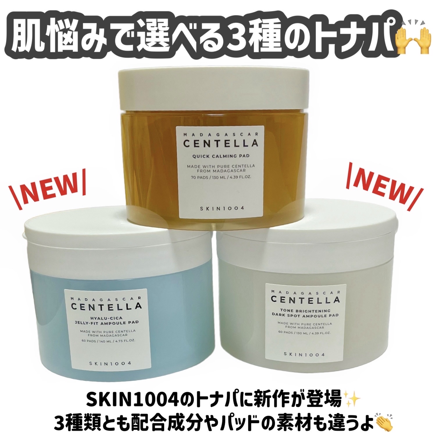 センテラ クイックカーミングパッド/SKIN1004/トナーパッドを使ったクチコミ（2枚目）