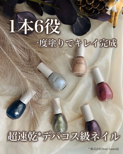 プレイフル アップデートネイル/PLAYFUL/オールインワンネイルを使ったクチコミ(1枚目)