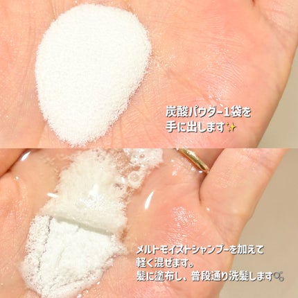 ã¡ã«ã ã¢ã€ã¹ãã·ã£ã³ããŒïŒããªãŒãã¡ã³ã/melt/åžè²©ã·ã£ã³ããŒã䜿ã£ãã¯ãã³ãïŒ3æç®ïŒ