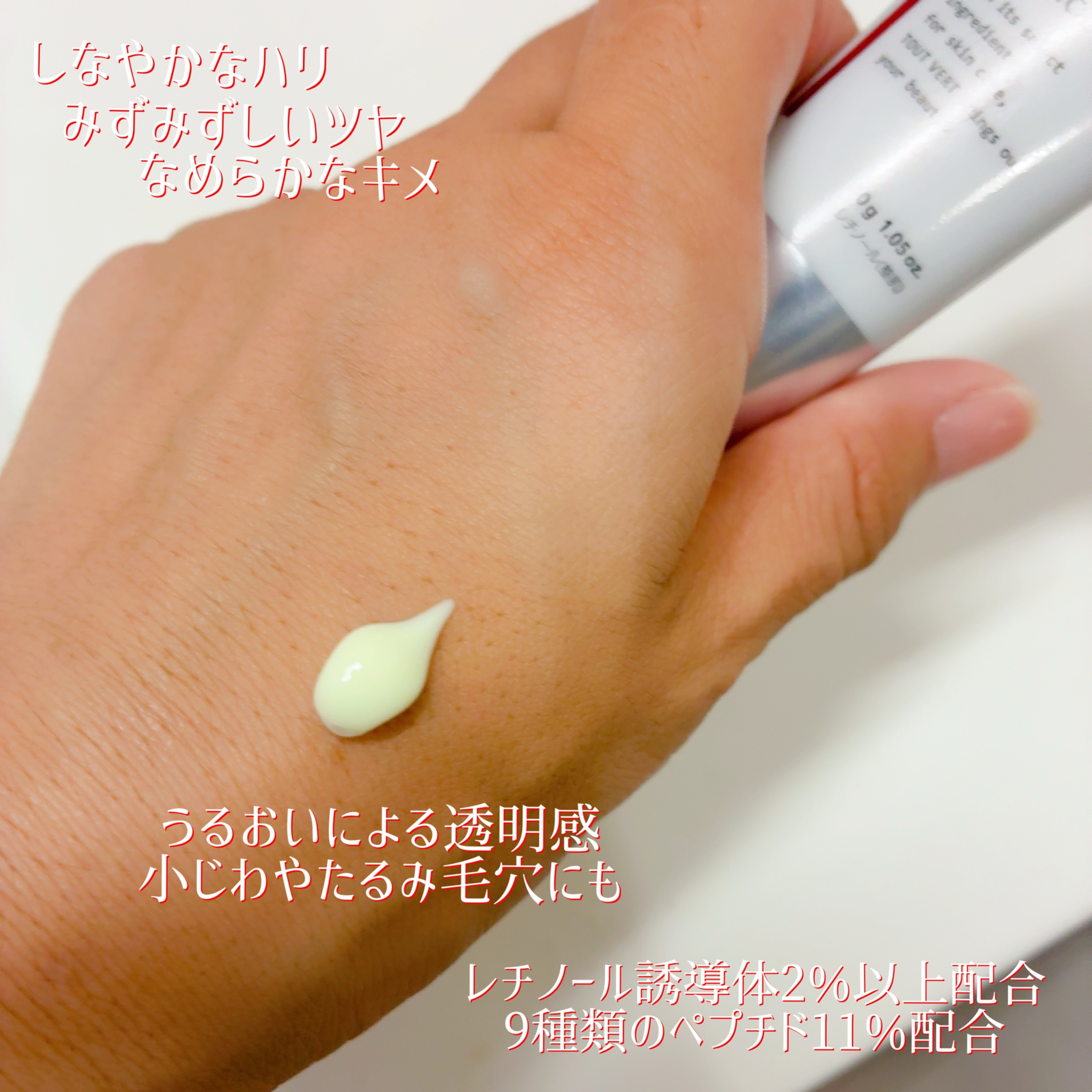 レチノショット 0.1/TOUT VERT/フェイスクリームを使ったクチコミ（2枚目）