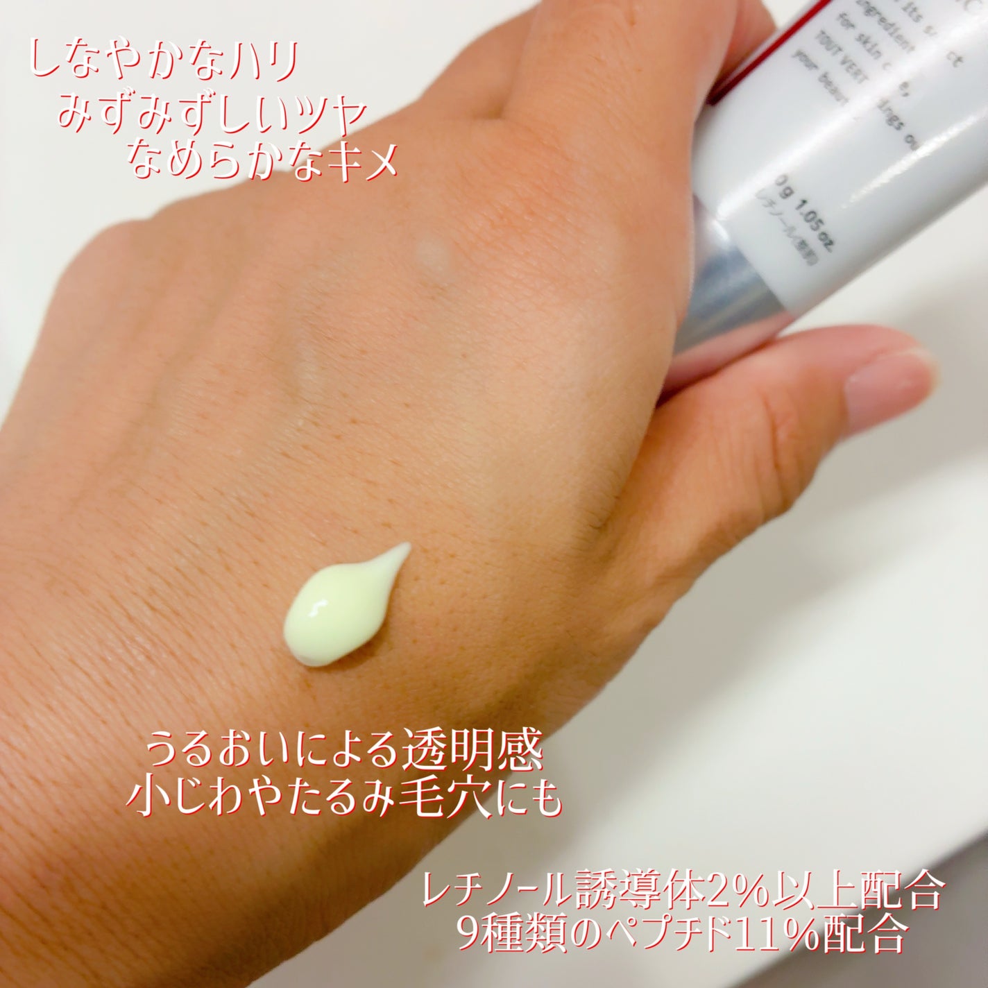 レチノショット 0.1/TOUT VERT/フェイスクリームを使ったクチコミ(2枚目)