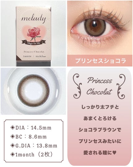 melady 1month/melady/1ヶ月(1MONTH)カラコンを使ったクチコミ(3枚目)