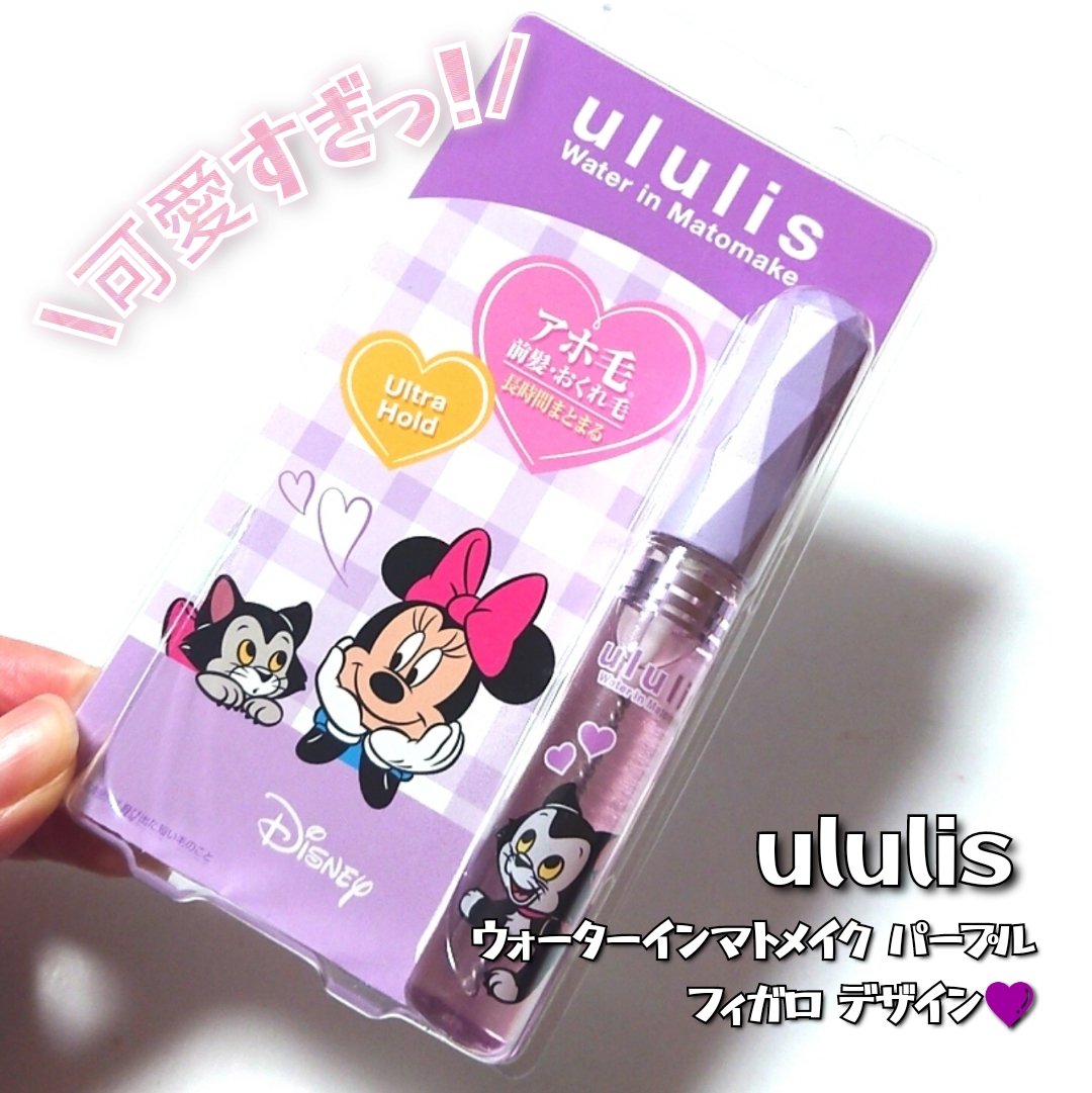 ウォーターインマトメイク　ピンク/ululis/プレスタイリング・寝ぐせ直しを使ったクチコミ（3枚目）