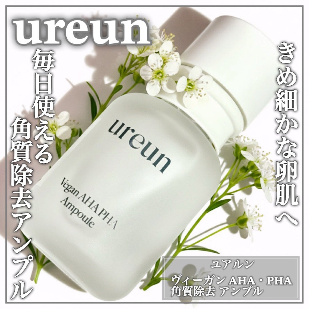 ヴィーガンAHA PHA アンプル/ureun/美容液を使ったクチコミ(1枚目)