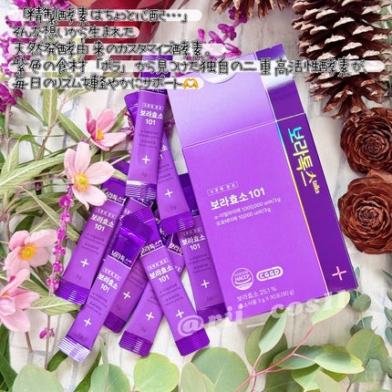 ボラ酵素101/健康サプリメントを使ったクチコミ(2枚目)