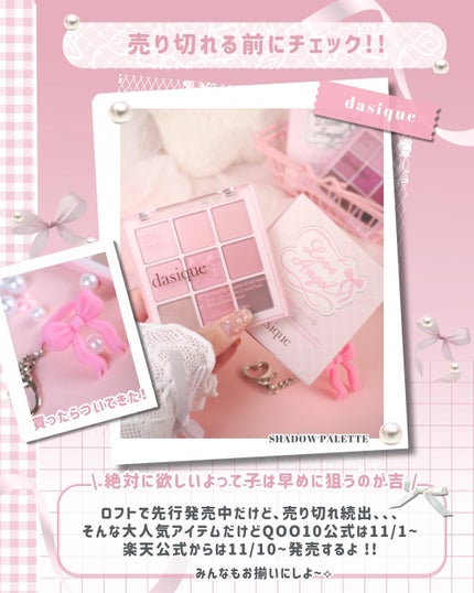 シャドウパレット/dasique/アイシャドウパレットを使ったクチコミ(7枚目)