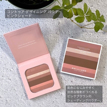 コントゥア デザイニング パウダー/ブリリアージュ/シェーディングを使ったクチコミ(2枚目)