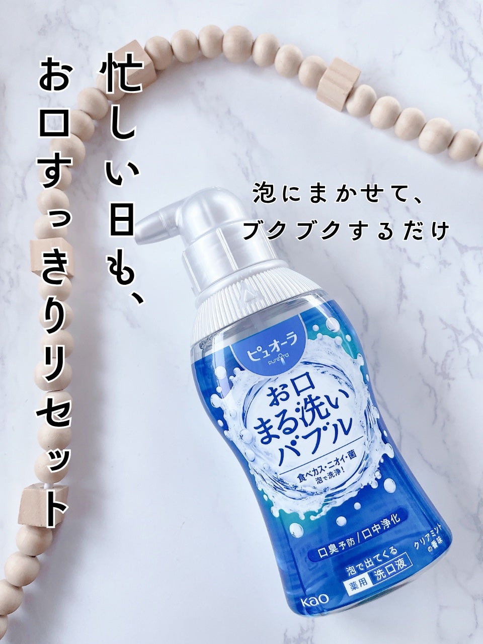 ピュオーラ 泡ハミガキ/ピュオーラ/歯磨き粉を使ったクチコミ(1枚目)