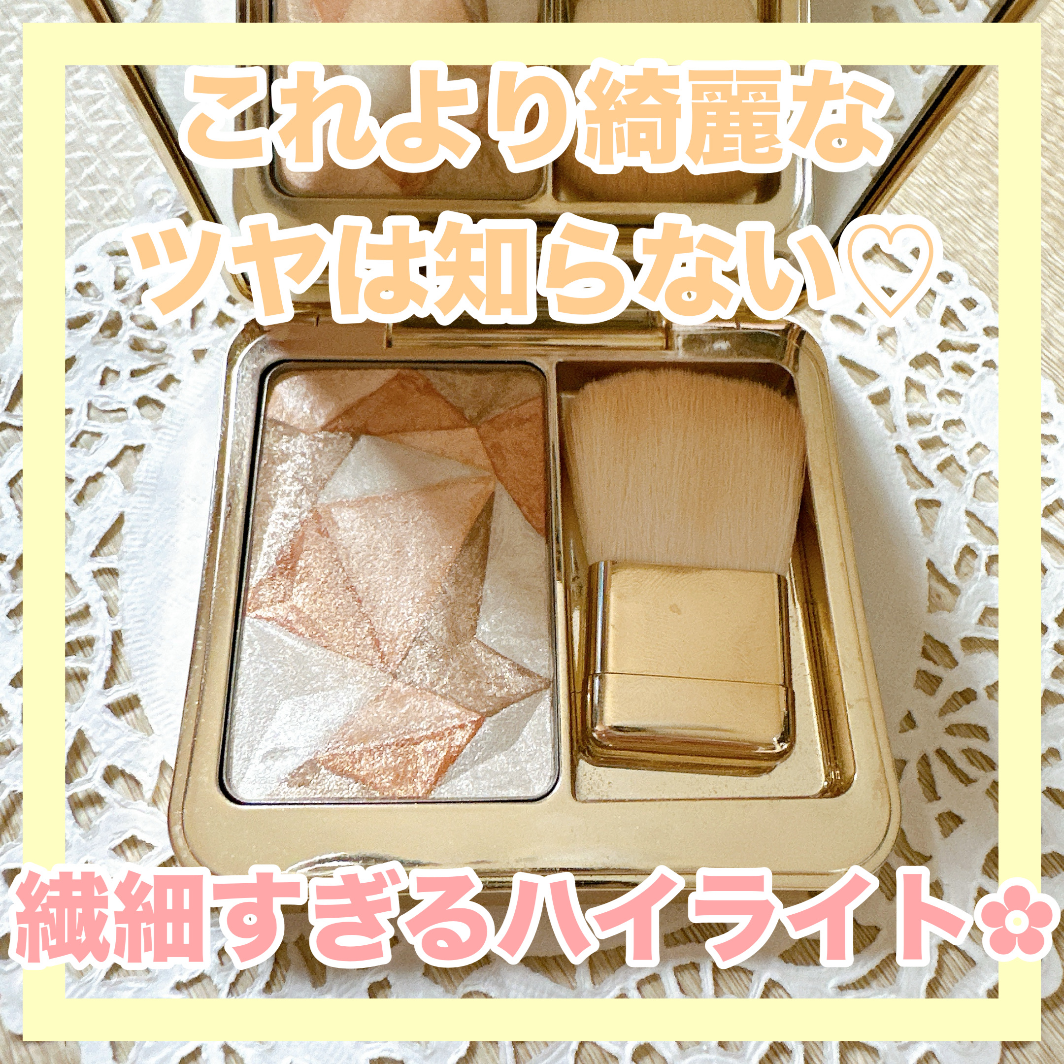 ル・レオスールデクラ /クレ・ド・ポー ボーテ/パウダーハイライトを使ったクチコミ（1枚目）