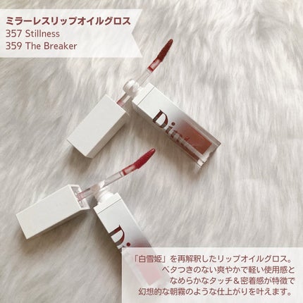 ブラーグロイリップティント/Dinto/リップティントを使ったクチコミ(2枚目)