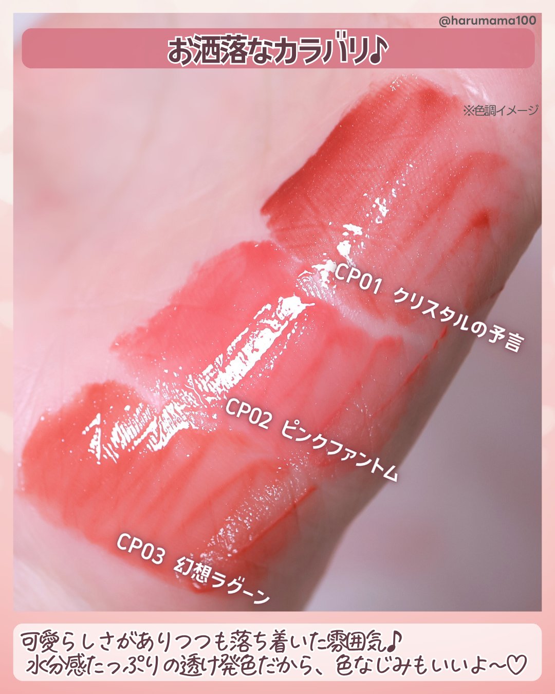 ケイト リップモンスター クリスタルポッド/KATE/口紅を使ったクチコミ（3枚目）