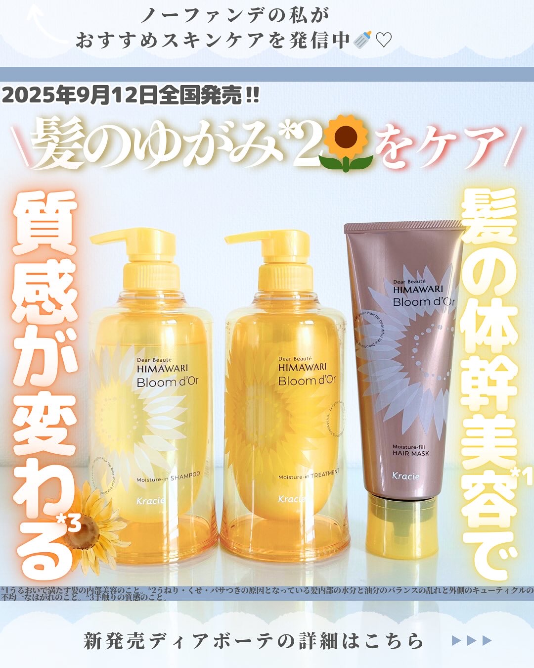 ディアボーテ ブルームドール モイスチャーイン シャンプー/トリートメント/ディアボーテ/市販シャンプーを使ったクチコミ（1枚目）