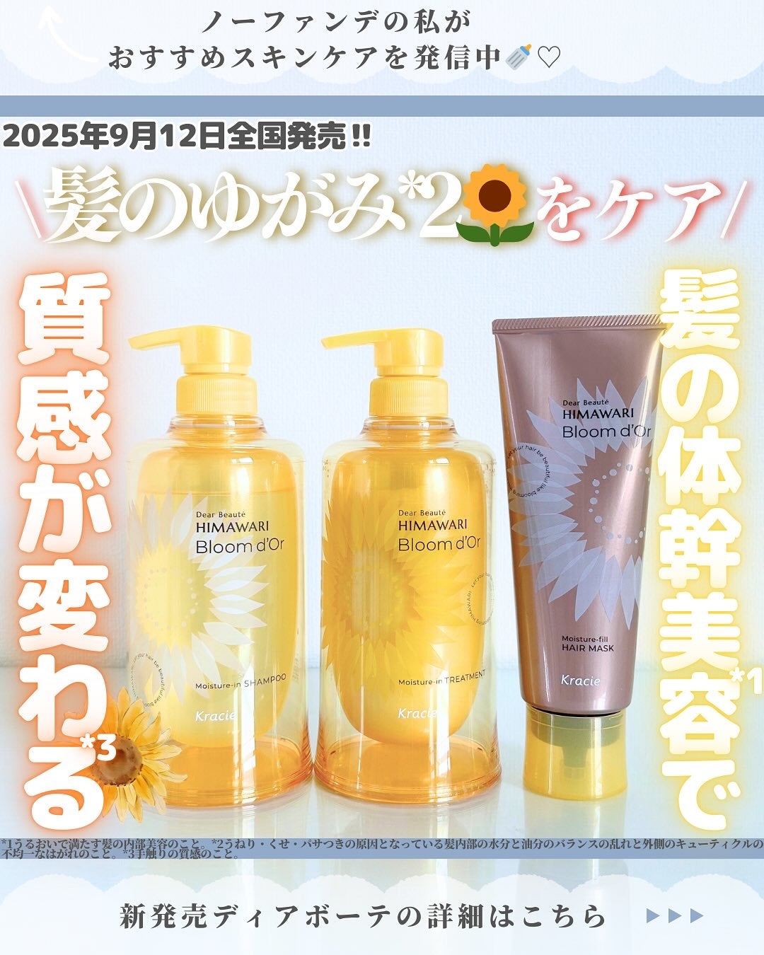 トリートメントリペアミルク/ディアボーテ/ヘアミルクを使ったクチコミ(1枚目)