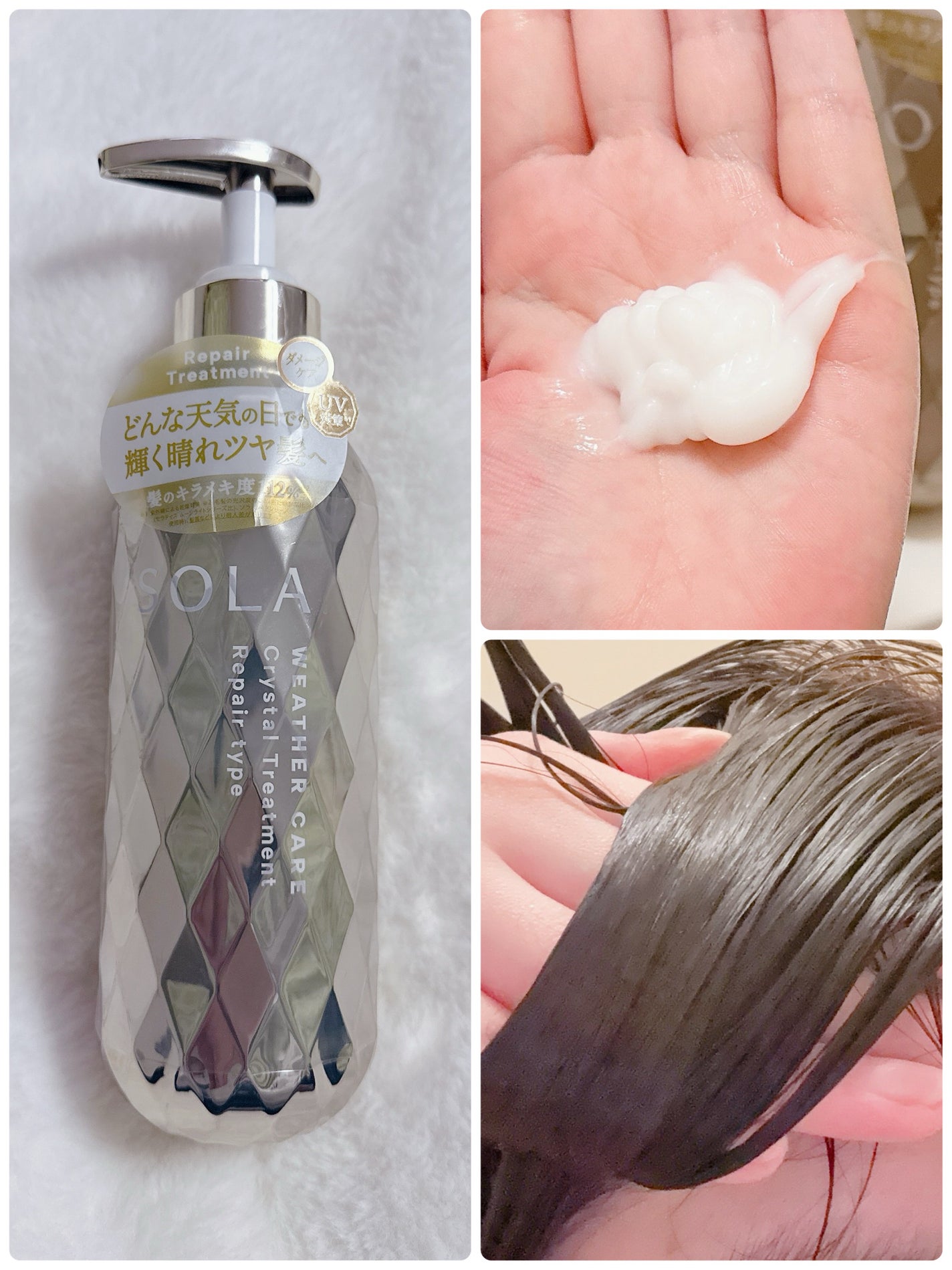 ソラ ウェザーケア クリスタル シャンプー/ヘアトリートメント リペアタイプ/SOLA WEATHER CARE/市販シャンプーを使ったクチコミ(3枚目)