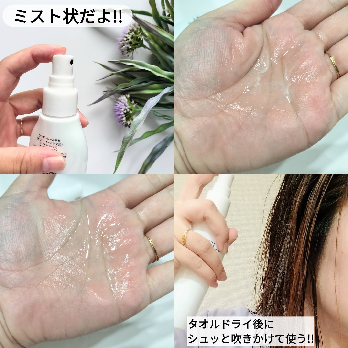 ワンダーシールド/サブリミック/アウトバストリートメントを使ったクチコミ(2枚目)