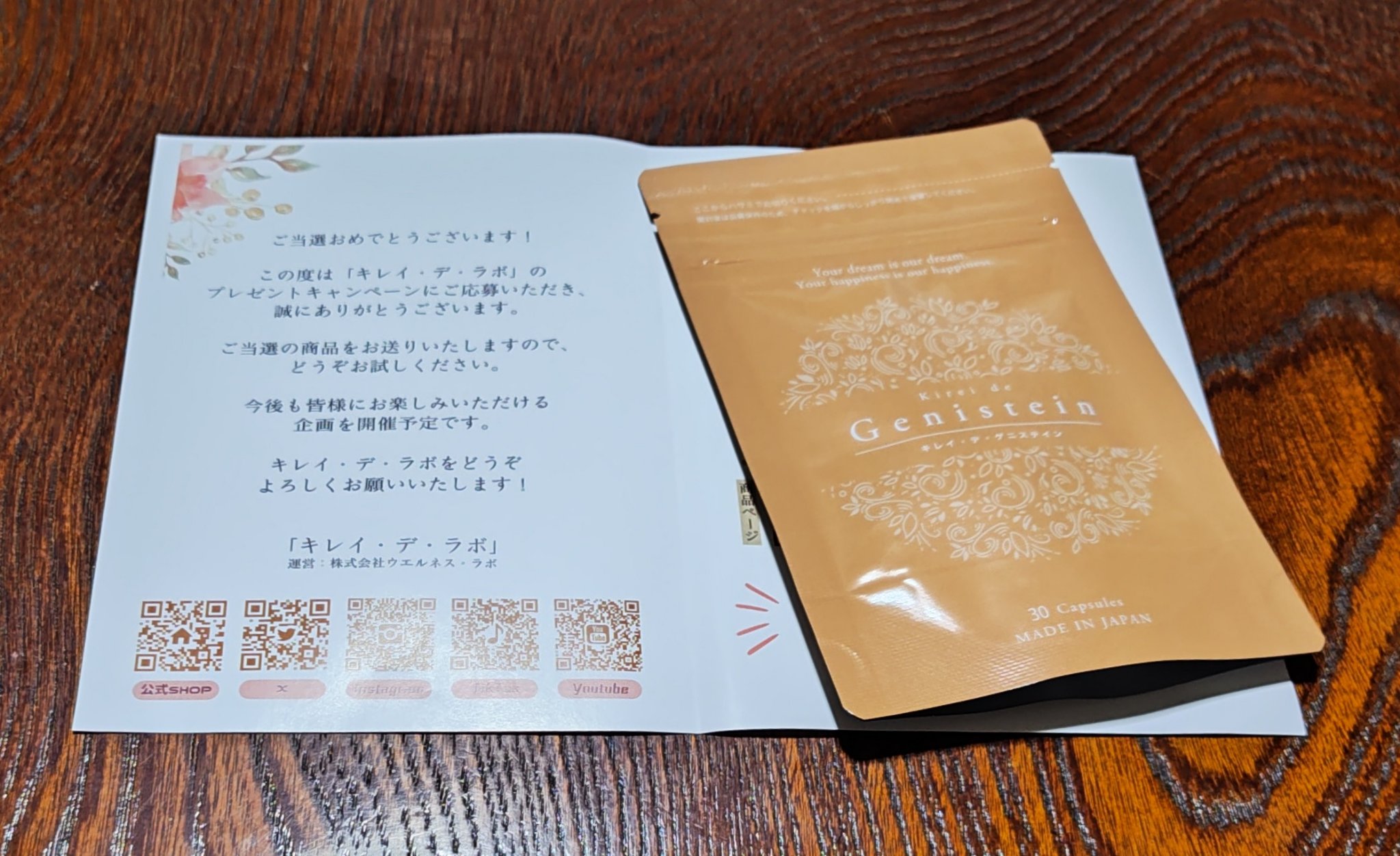 女神のゲニステイン/Kirei de Lab/美容サプリメントを使ったクチコミ（1枚目）