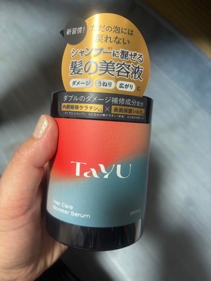 TaYU ヘアケアブースターセラム BA/TaYU/洗い流すヘアトリートメントを使ったクチコミ(2枚目)